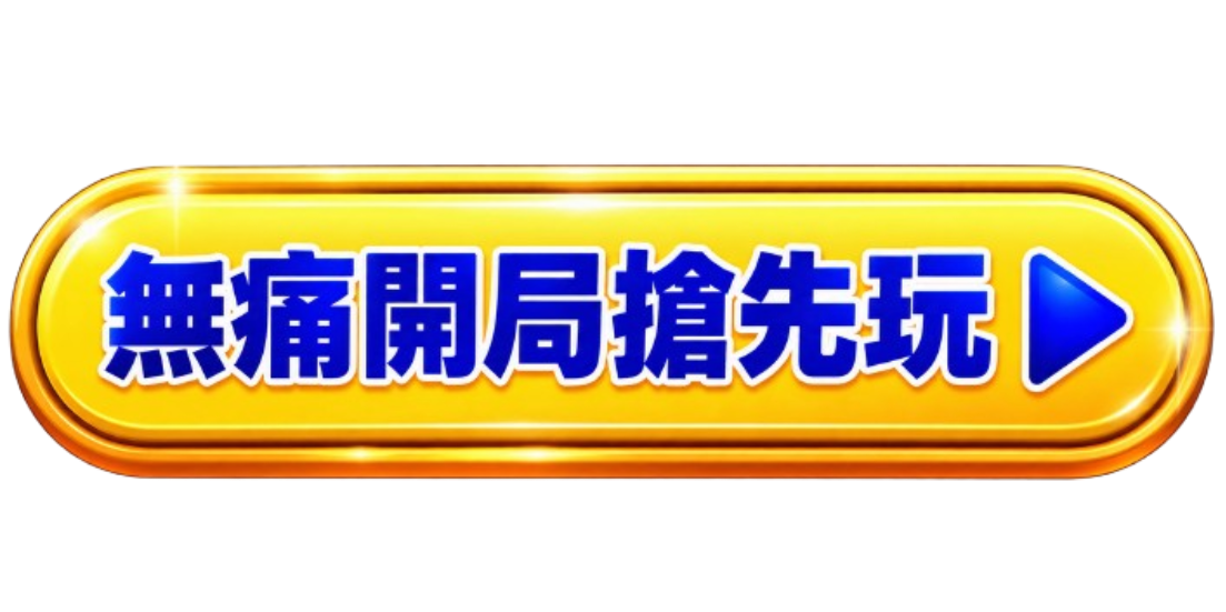 按鈕
